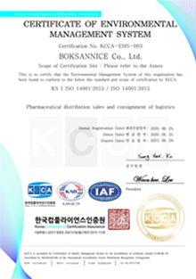 ISO 14001:2015 인증서